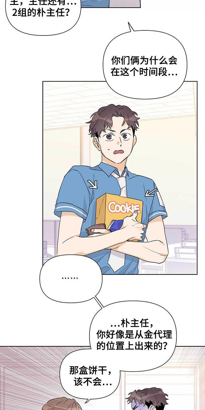 第59章：不敢说出口17
