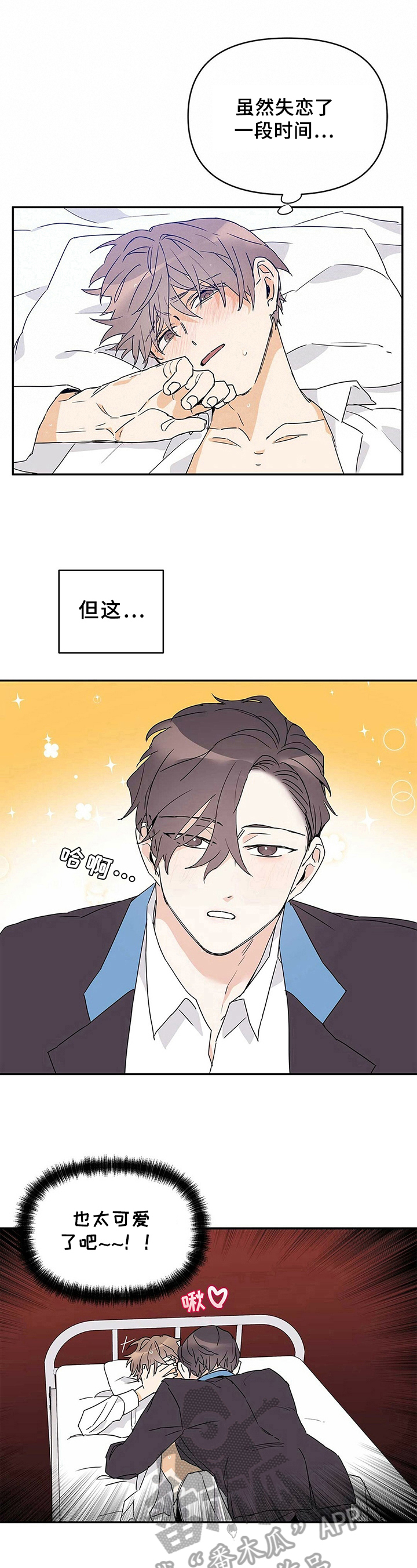 第20章：可爱6