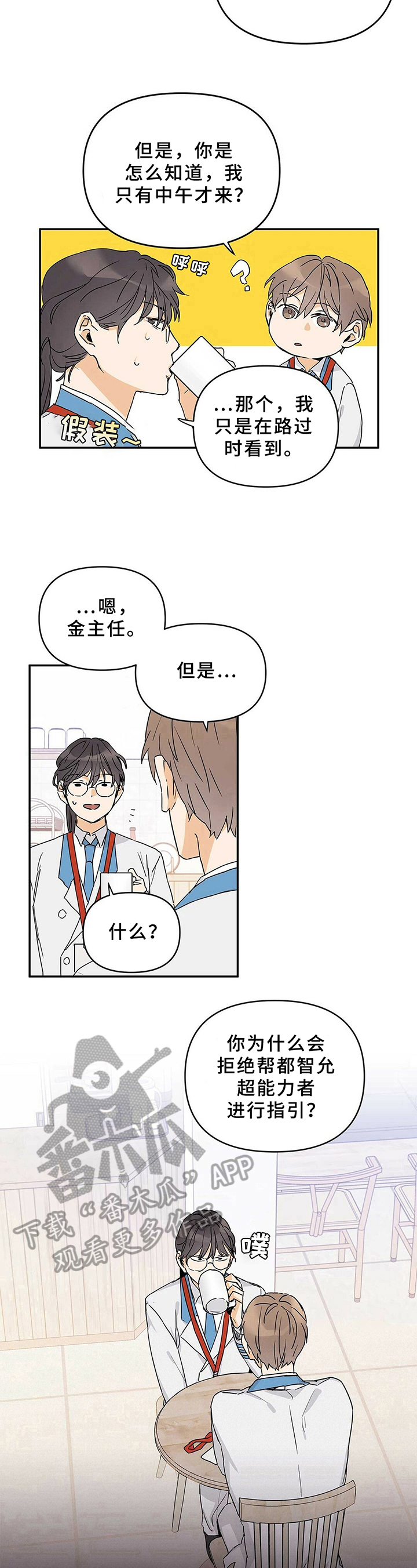 第15章：形象7
