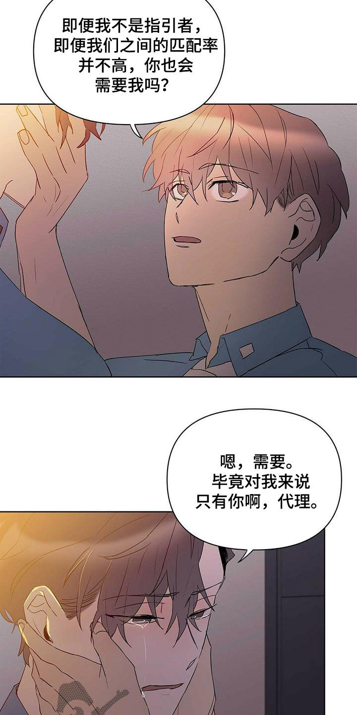 第71章：作战成功（第一季完结）9