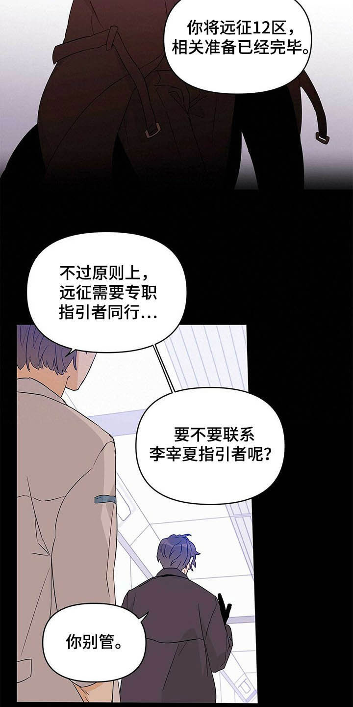 第41章：远征20