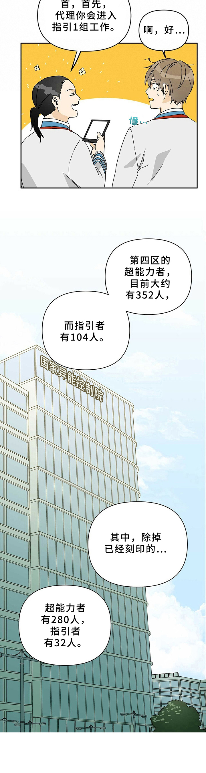 第3章：新区6