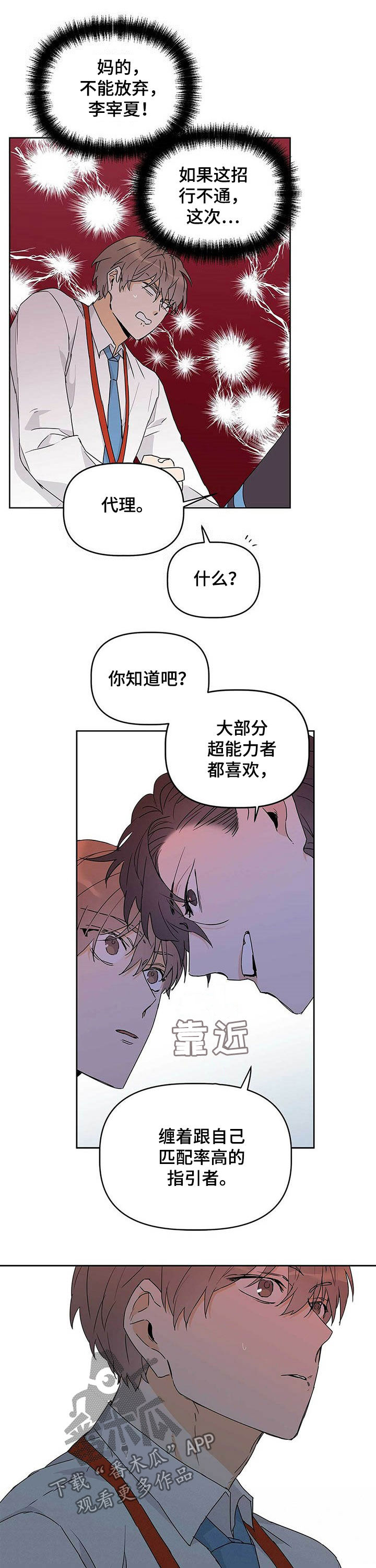 第28章：纠缠10