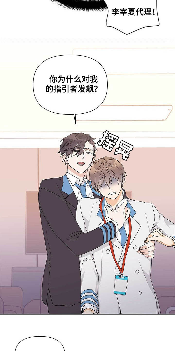 第47章：挨训10