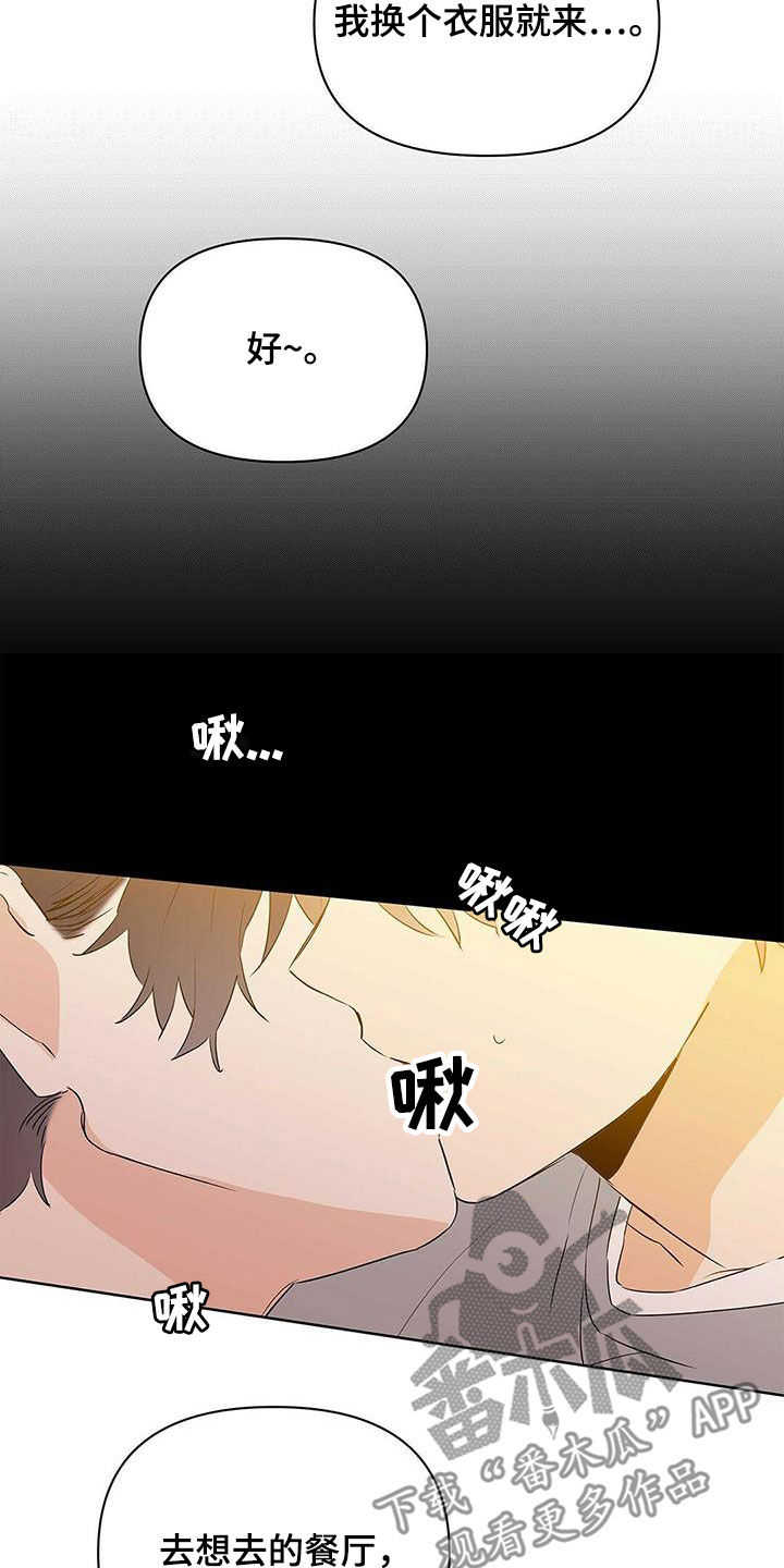 第93章：【第二季】故意的12