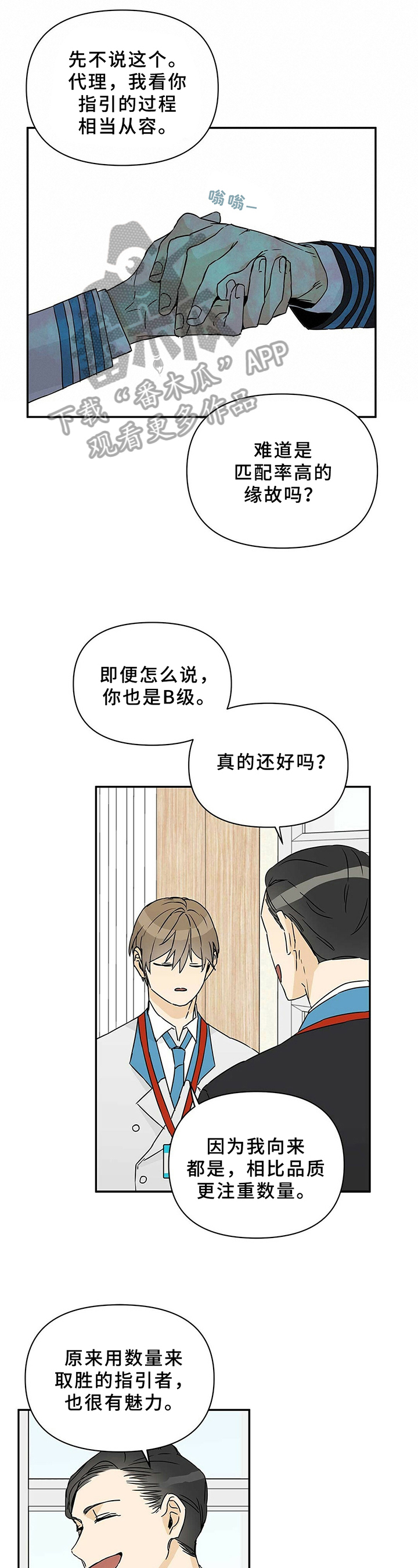 第5章：优势10