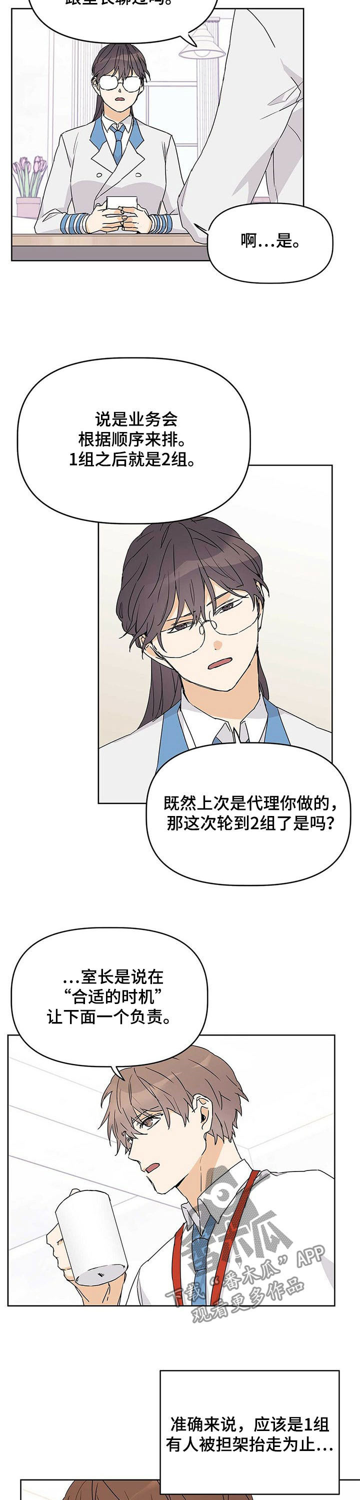 第26章：绿灯7