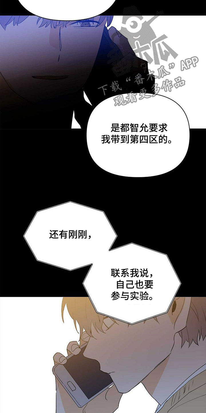 第99章：【第二季】参与实验19