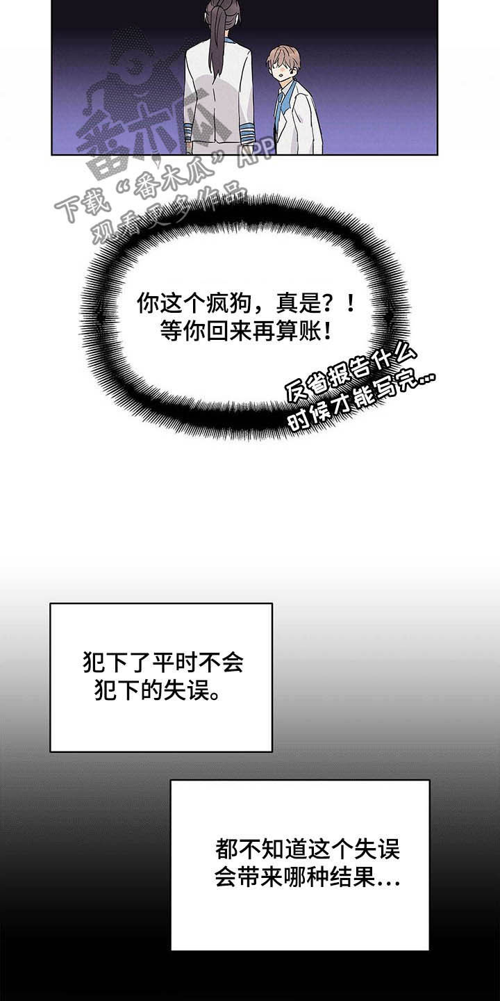 第42章：紧拥12
