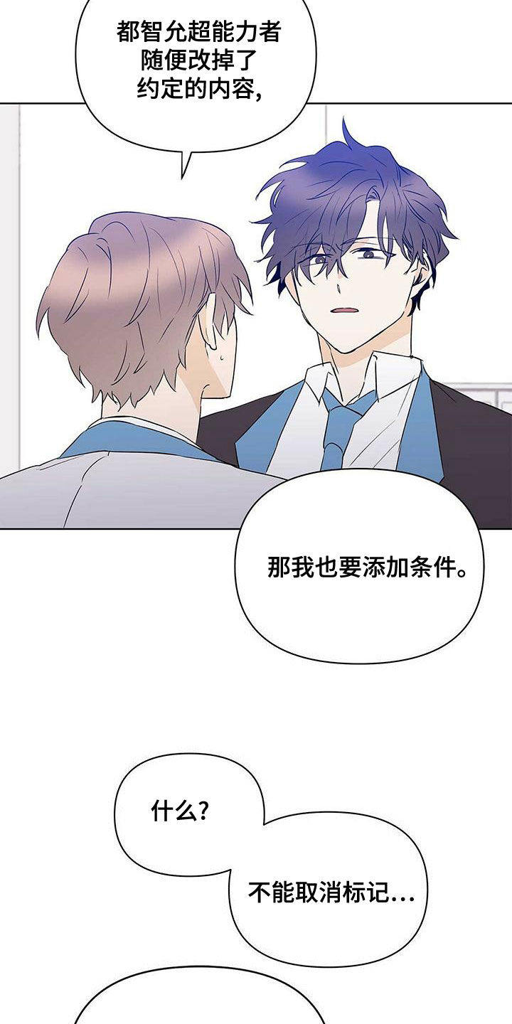 第109章：【第二季】增加条件20