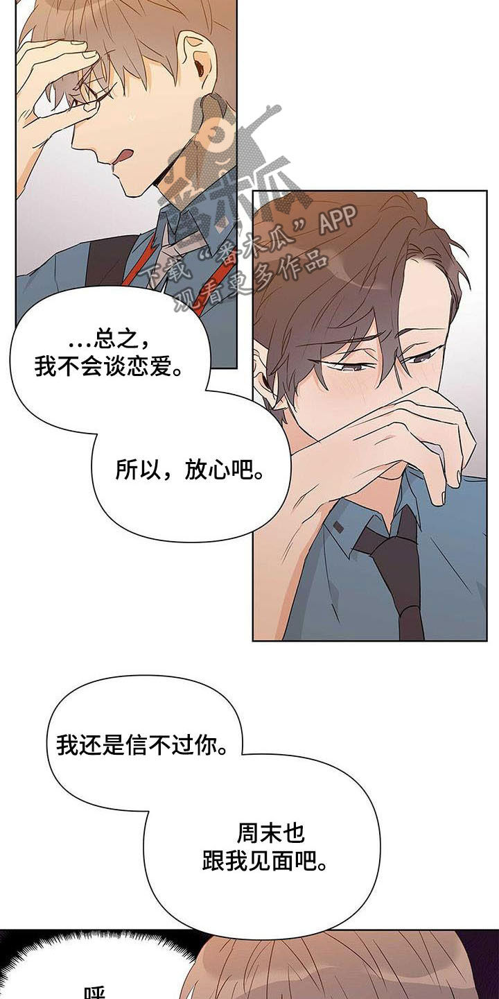 第53章：空间移动6