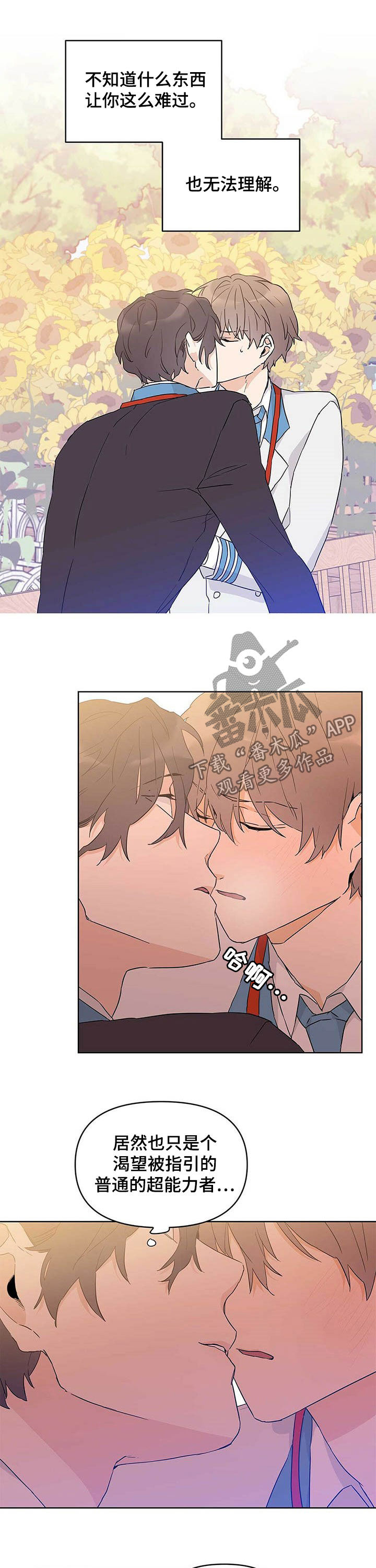 第31章：不能犯罪7