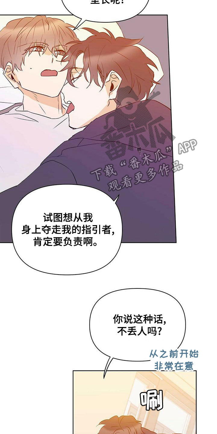 第111章：【第二季】受害者4