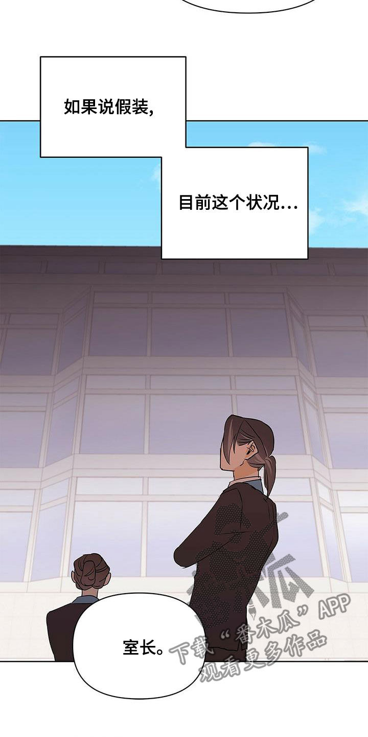 第106章：【第二季】武力镇压20