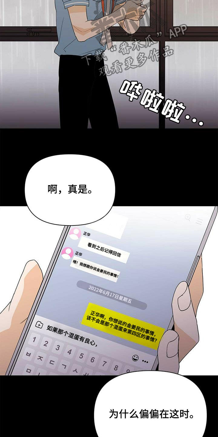 第81章：【第二季】进退两难7
