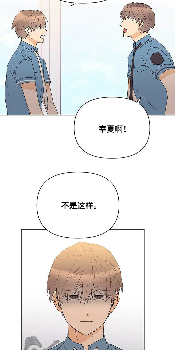 第86章：【第二季】新时代18