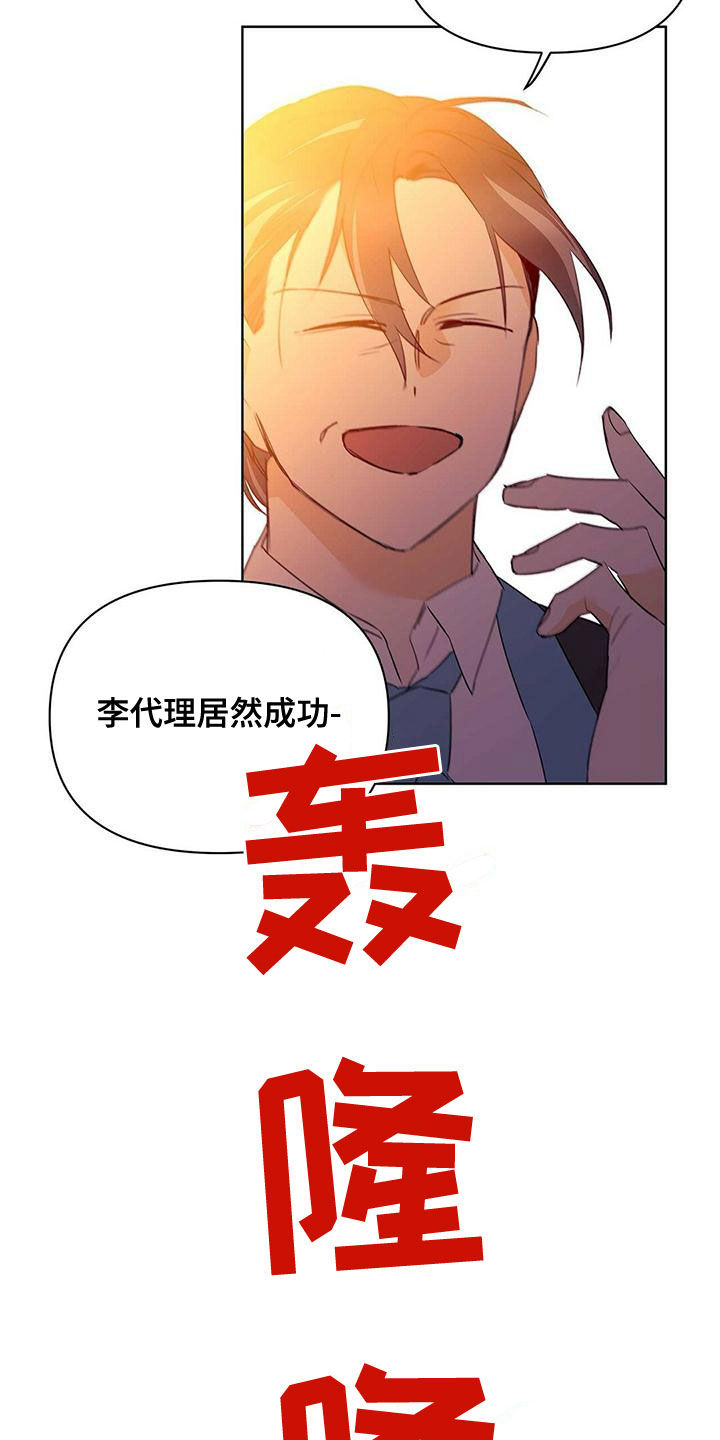 第110章：【第二季】幸福的结局11