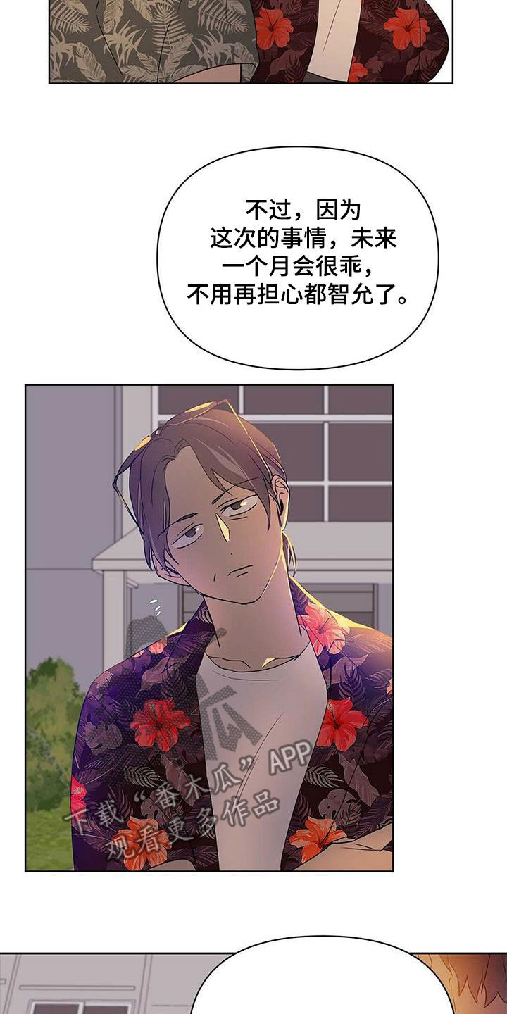 第71章：作战成功（第一季完结）16