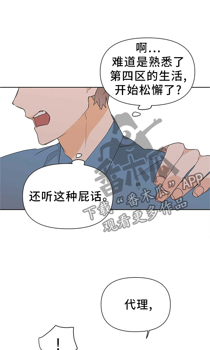 第51章：恋爱23