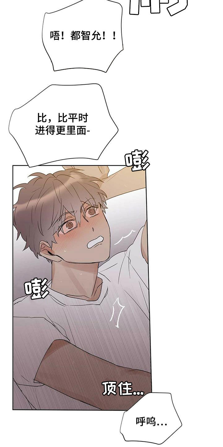 第83章：【第二季】那个混蛋是谁17