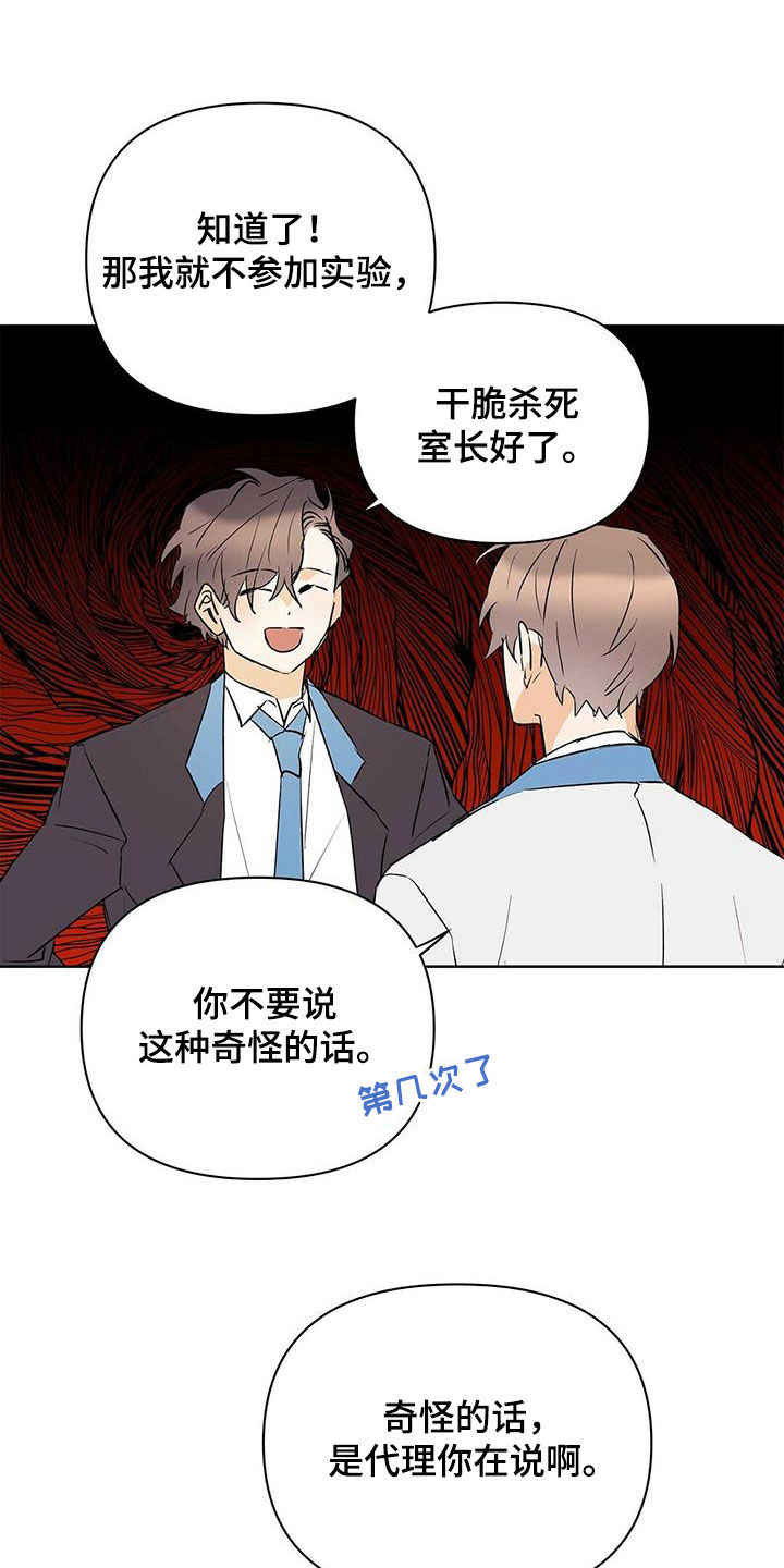 第102章：【第二季】真正需要的19