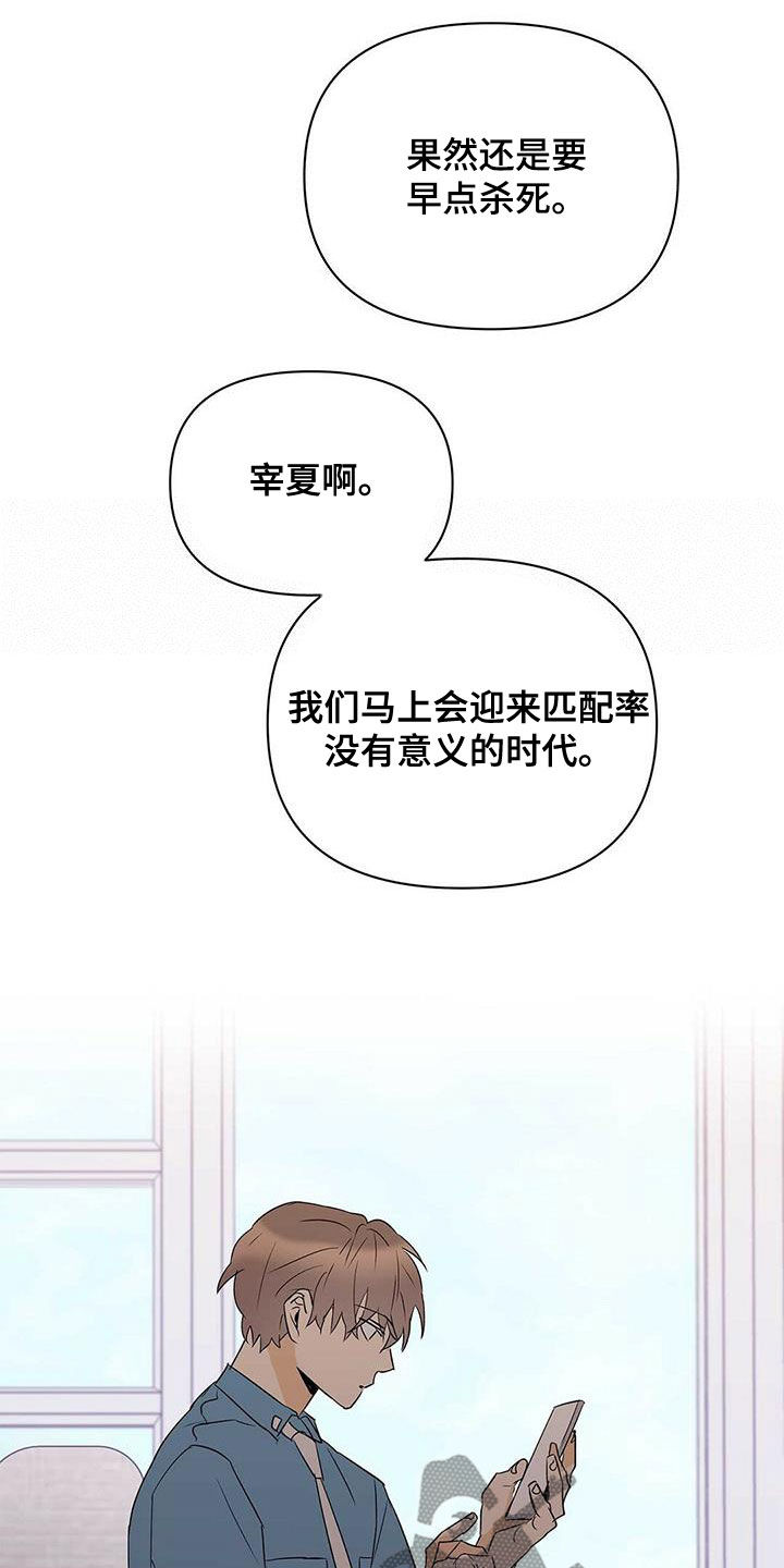 第86章：【第二季】新时代11