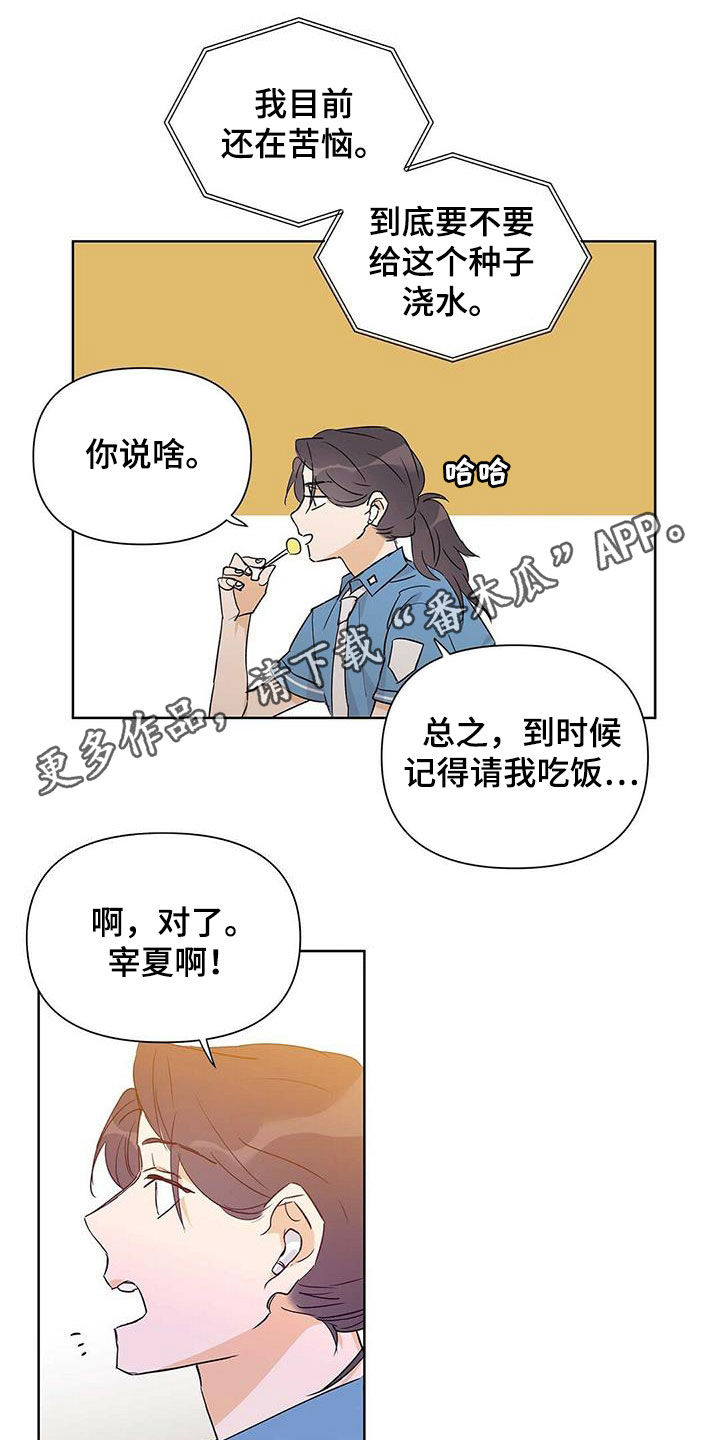 第61章：打听0