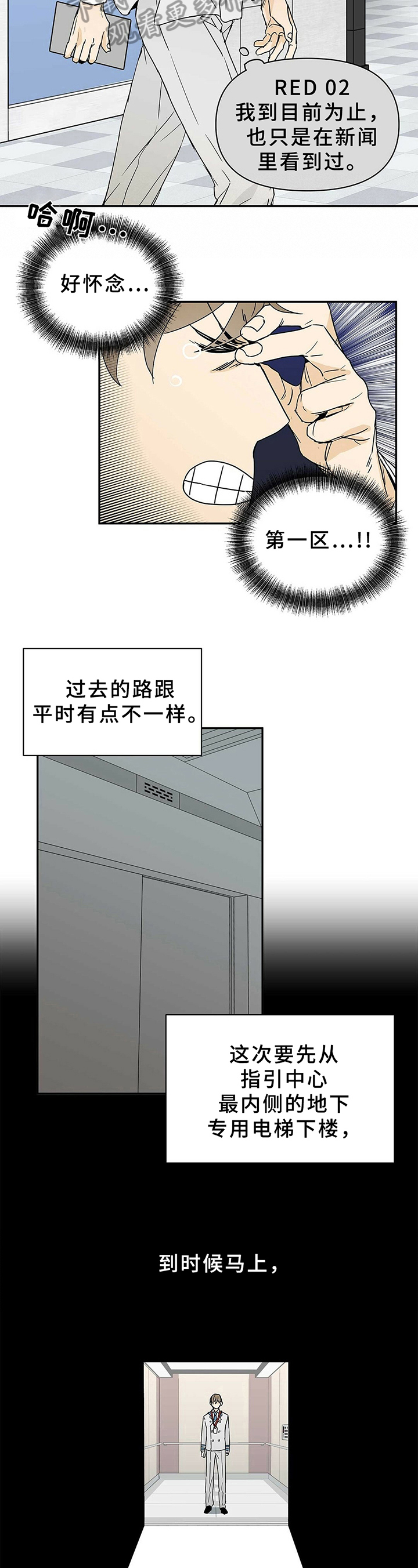 第7章：s级超能者2