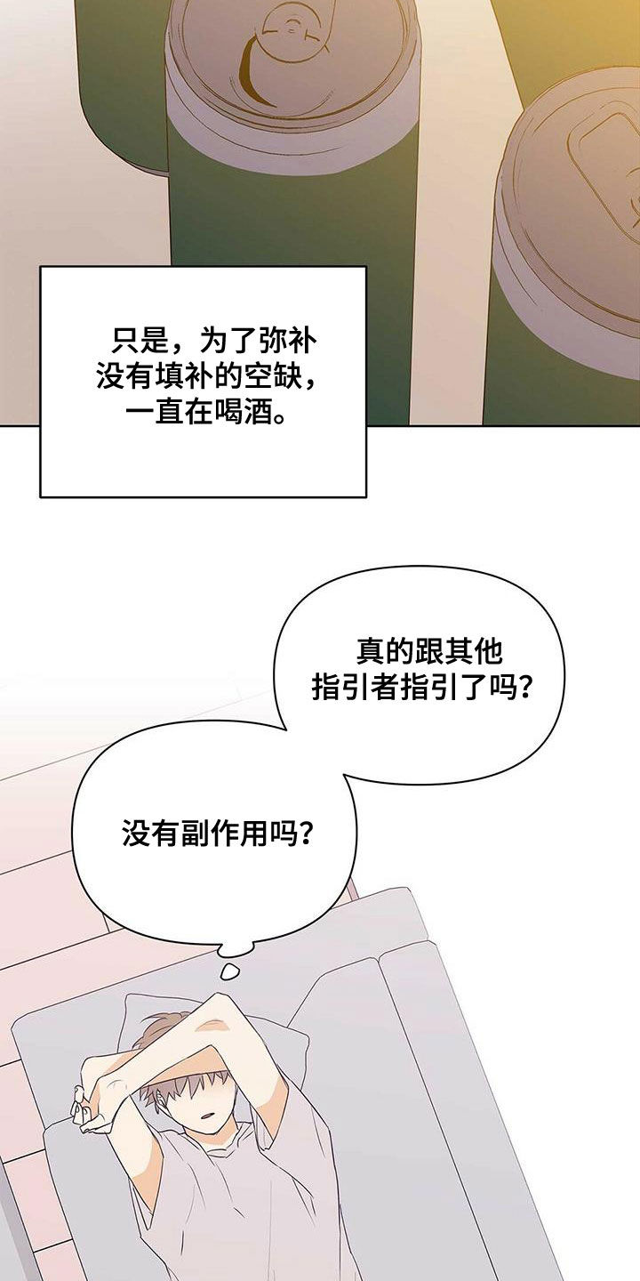 第75章：【第二季】像大人一样12