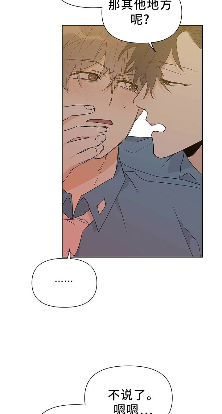 第51章：恋爱15