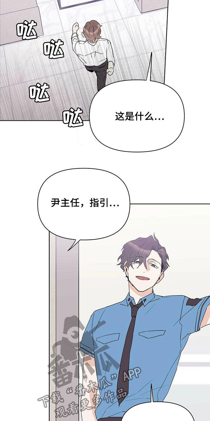 第87章：【第二季】老人家6
