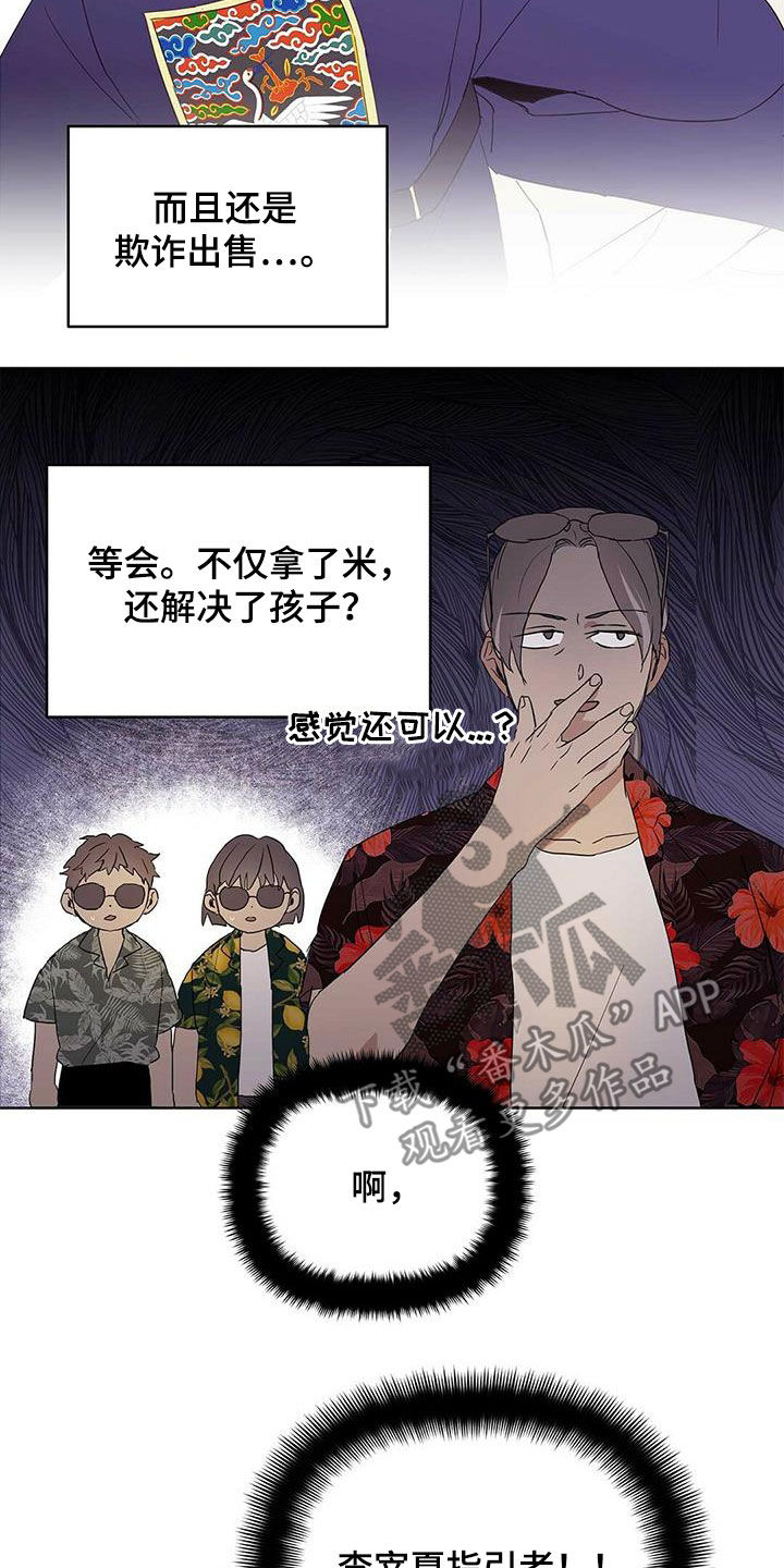 第71章：作战成功（第一季完结）20