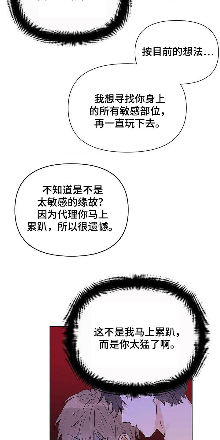 第59章：不敢说出口6