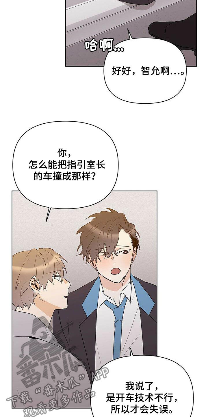 第92章：【第二季】马路杀手20