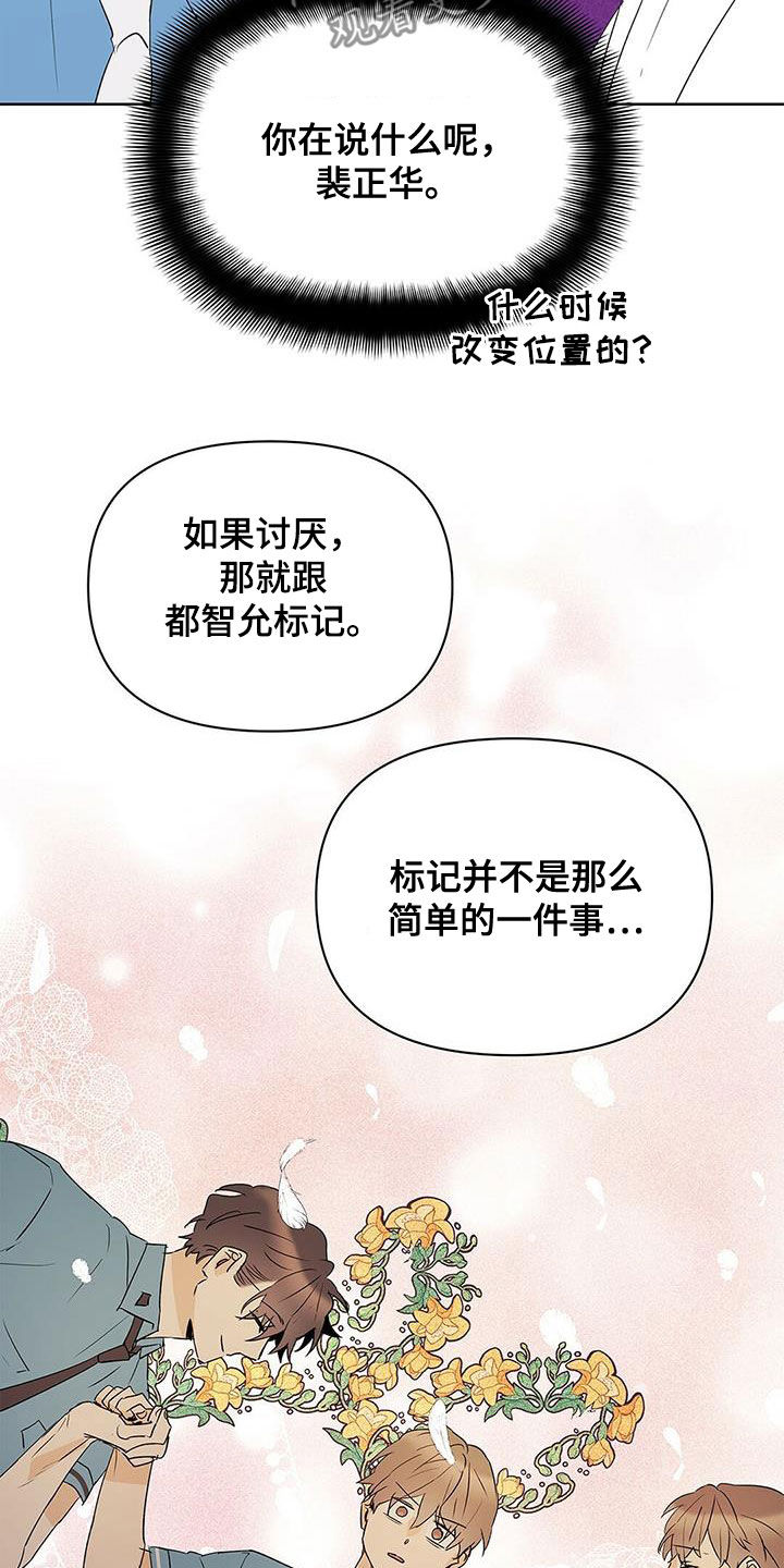 第94章：【第二季】说梦话8