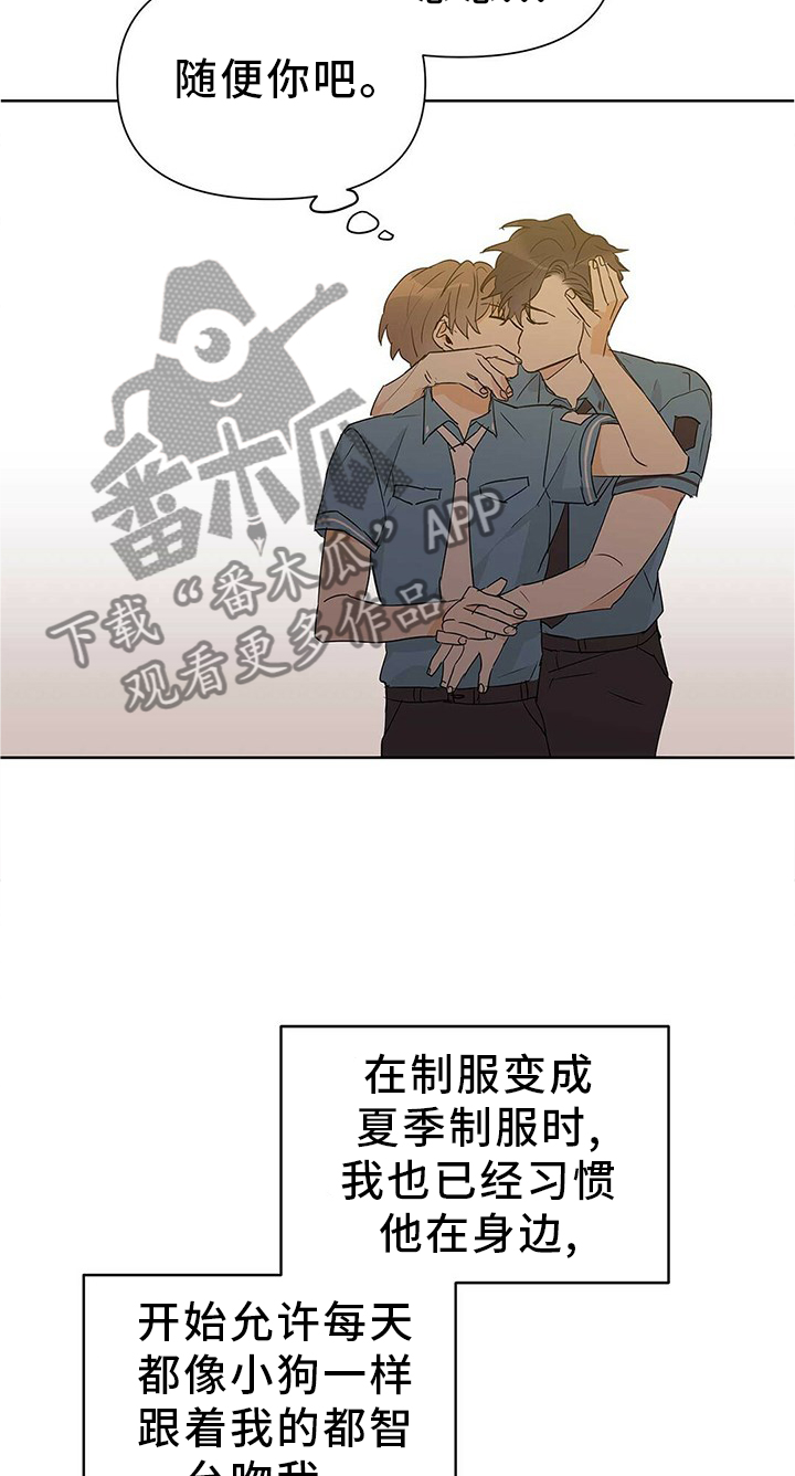 第51章：恋爱16