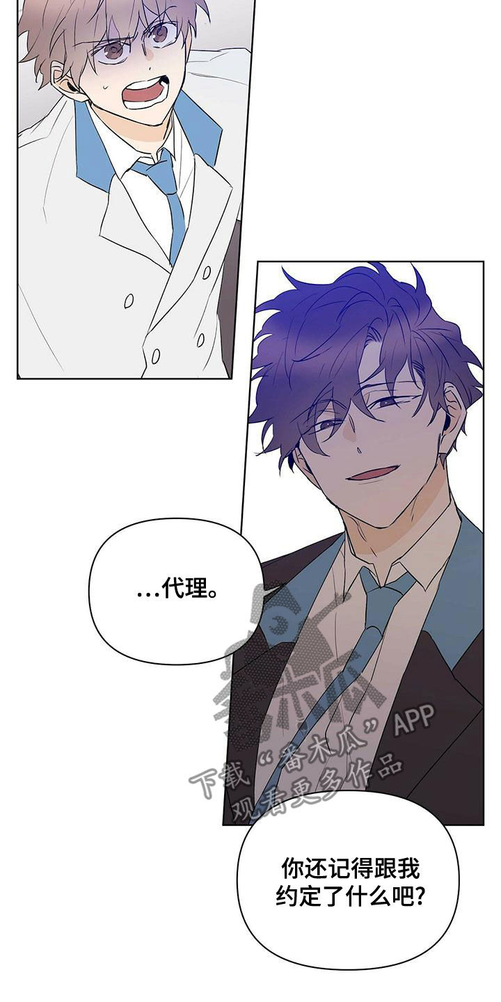 第108章：【第二季】遵守约定20