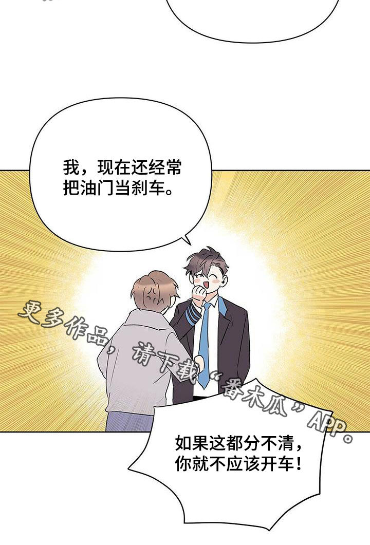 第92章：【第二季】马路杀手21