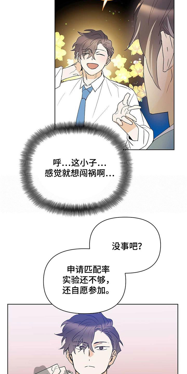 第99章：【第二季】参与实验16