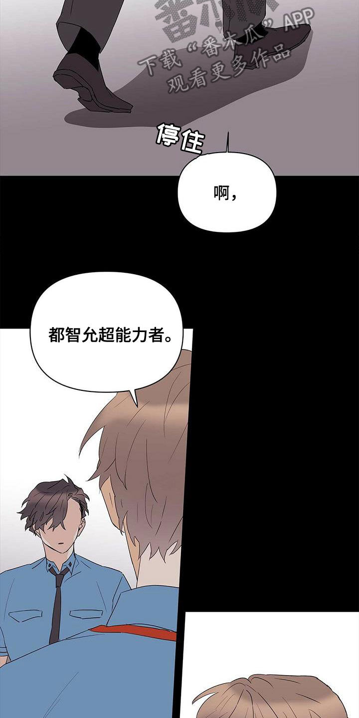 第82章：【第二季】会后悔吗8