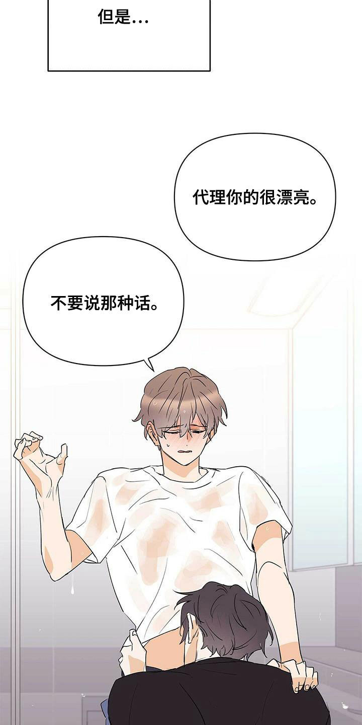 第104章：【第二季】让实验失败8