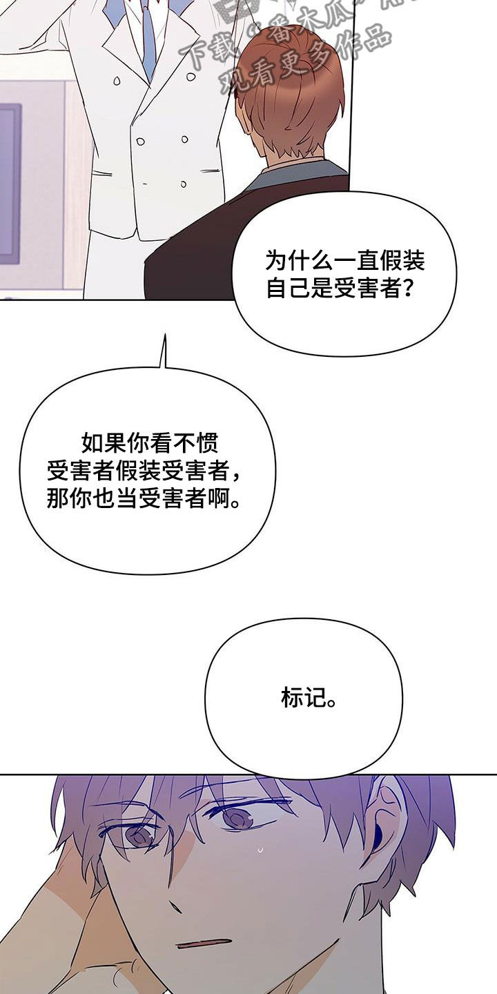 第95章：【第二季】受害者18