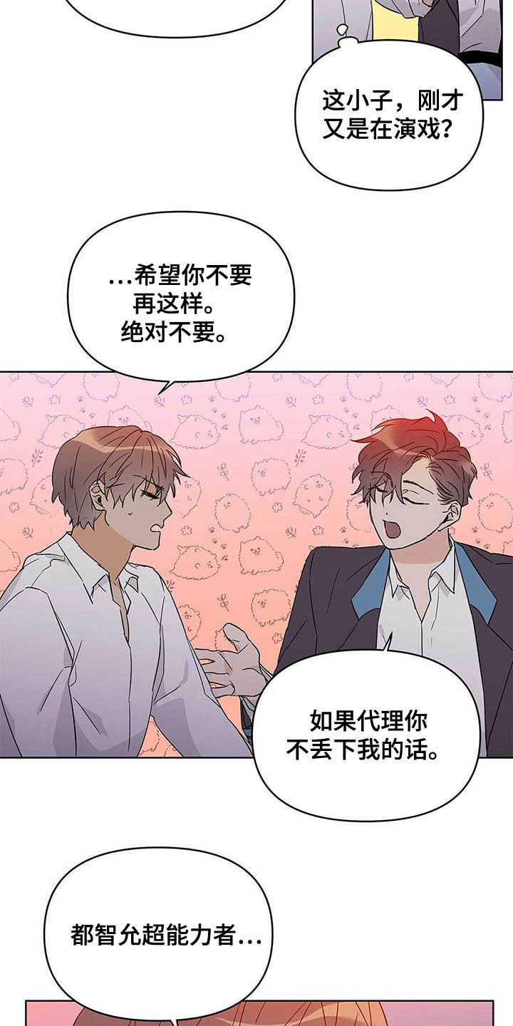 第39章：哭了17