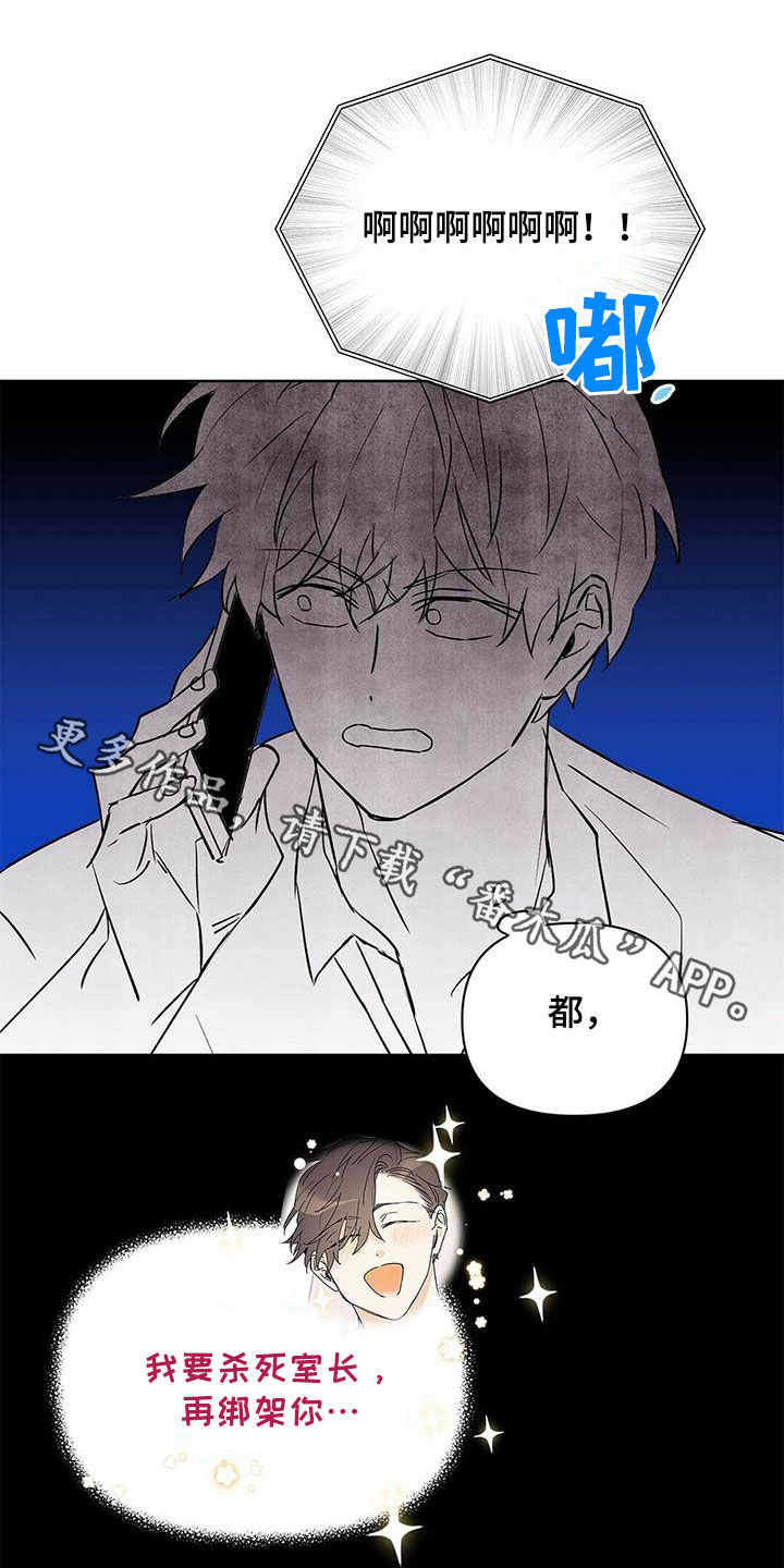 第91章：【第二季】他疯了21