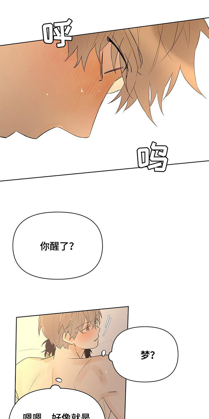 第94章：【第二季】说梦话11