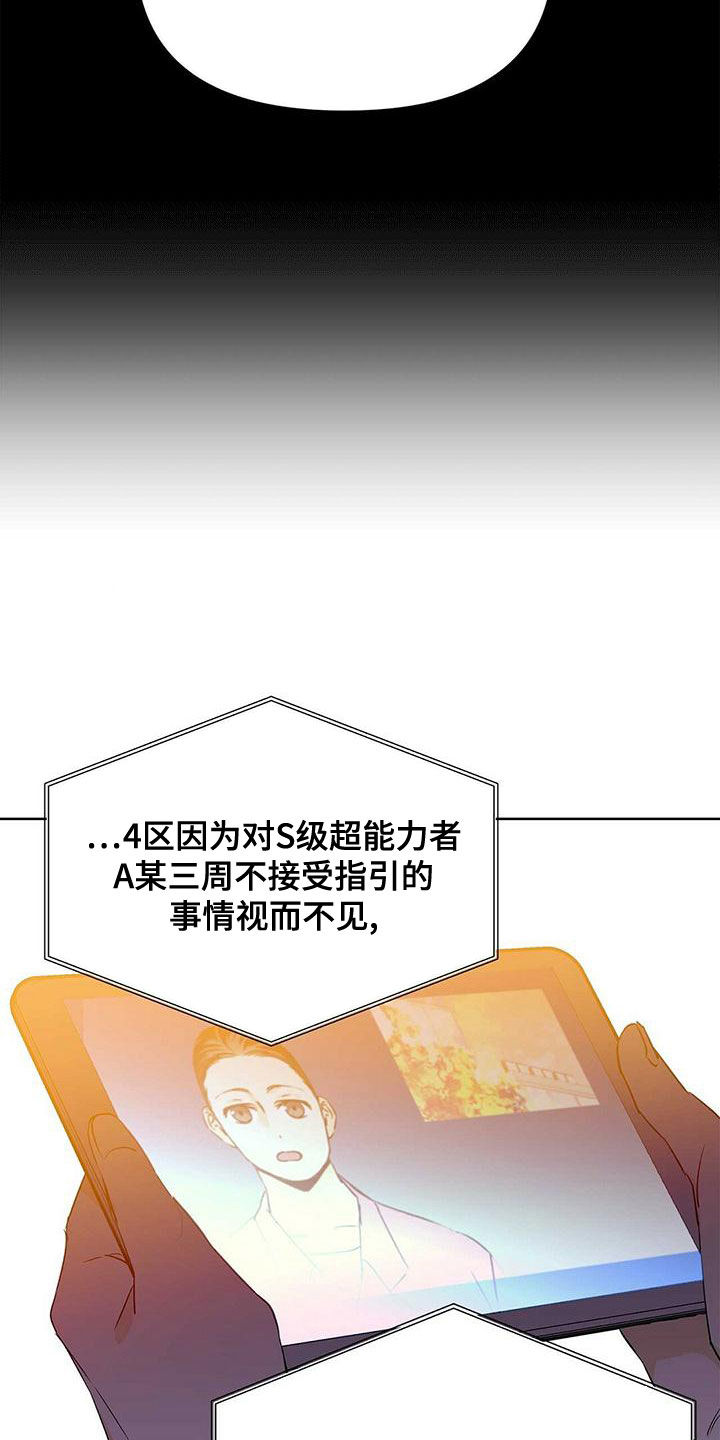 第112章：【第二季】疯狗8