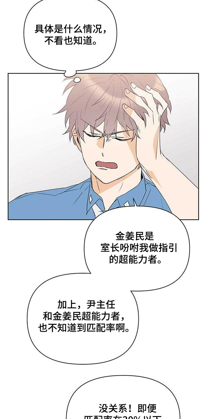 第87章：【第二季】老人家8
