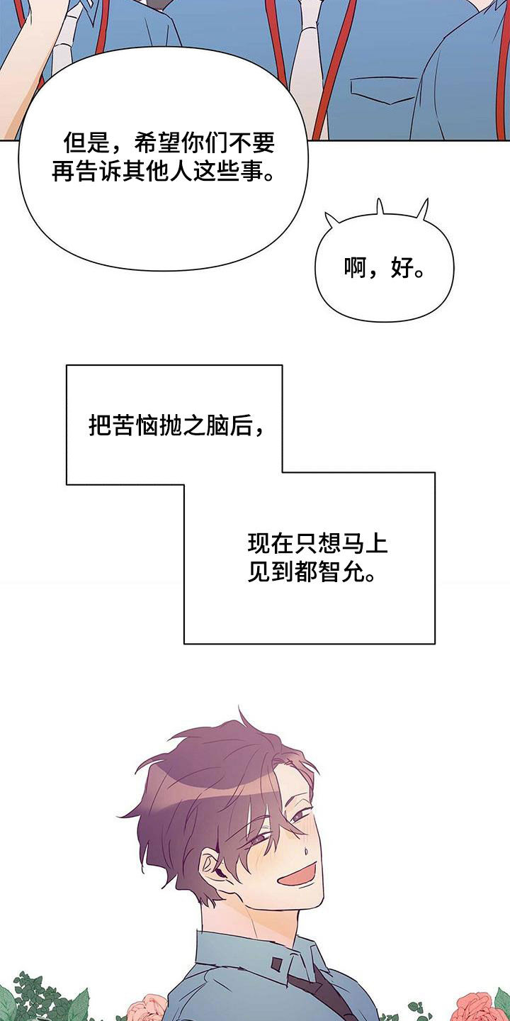 第61章：打听21