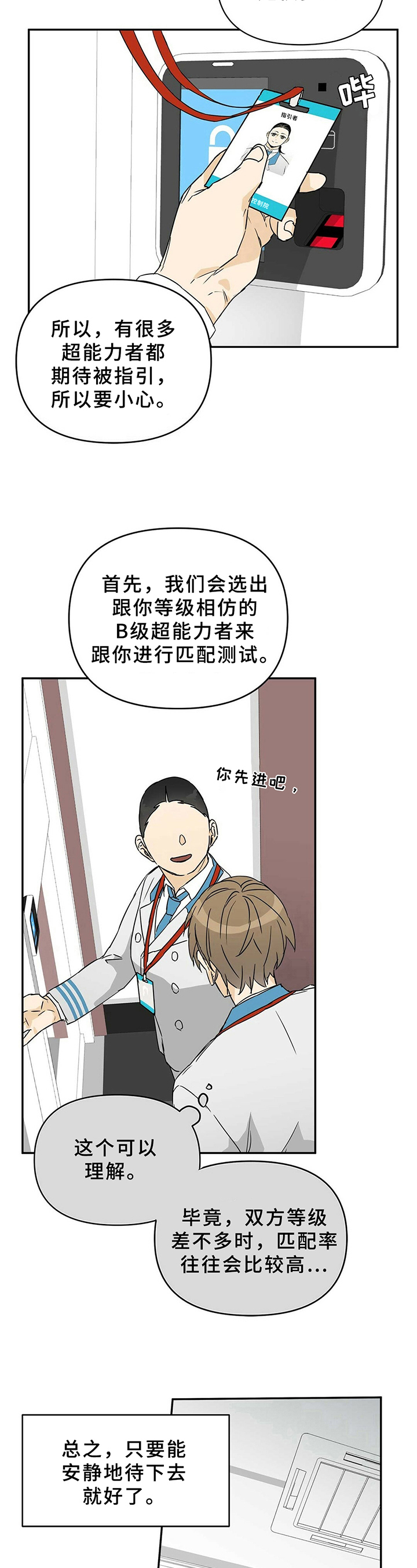 第3章：新区8