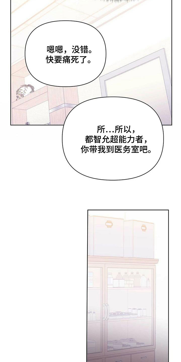 第97章：【第二季】装病11
